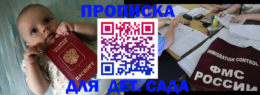 временная регистрация собственник в Радужном
