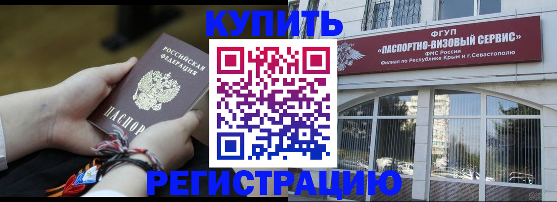 прописка для работы в Радужном
