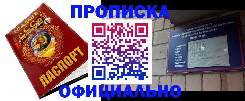 временная регистрация гарантия в Радужном