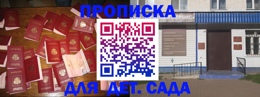регистрация в Радужном