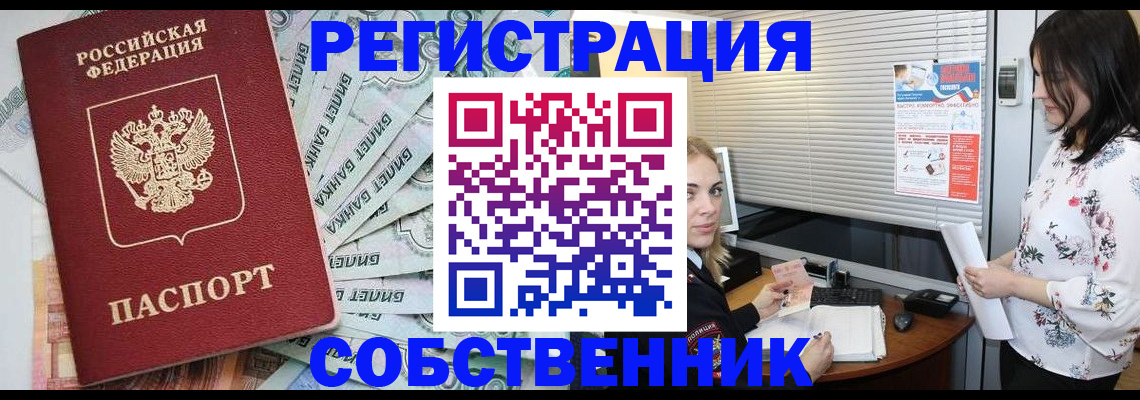временная регистрация в Радужном