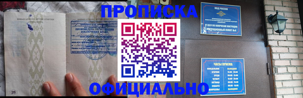 прописка поиск в Радужном